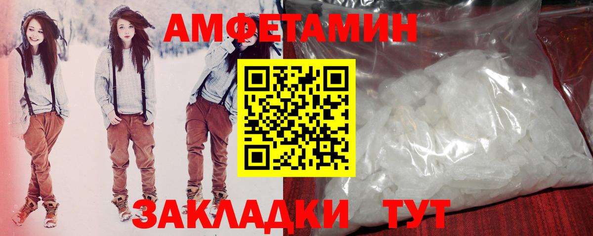 Amphetamine 98% Ейск