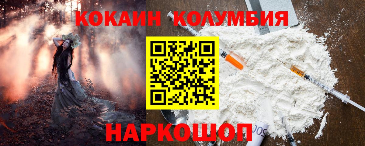 Кокаин Эквадор  Вход с VPN  Ейск  COCAIN 99% 
