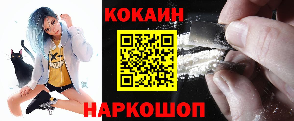 КОКАИН 97% Ейск