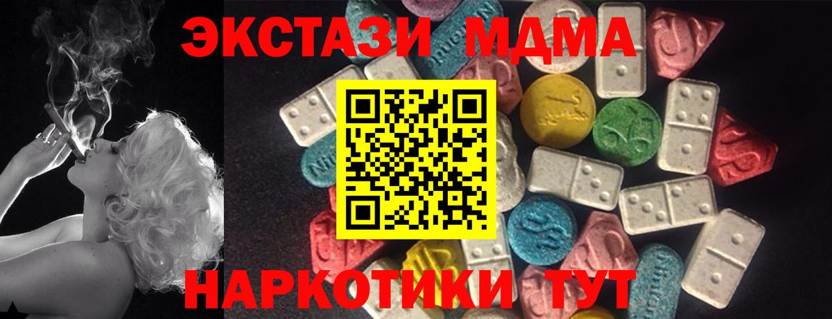 ссылка на мегу ссылка  Экстази круглые  Экстази диски  Вход с VPN  Ейск 