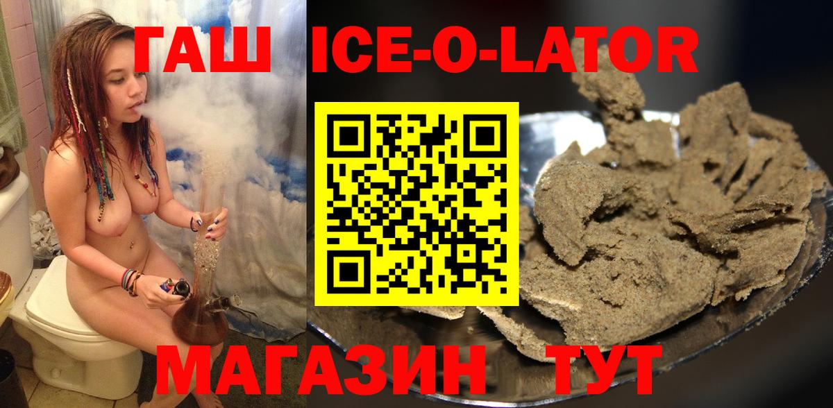 ГАШ hashish Ейск