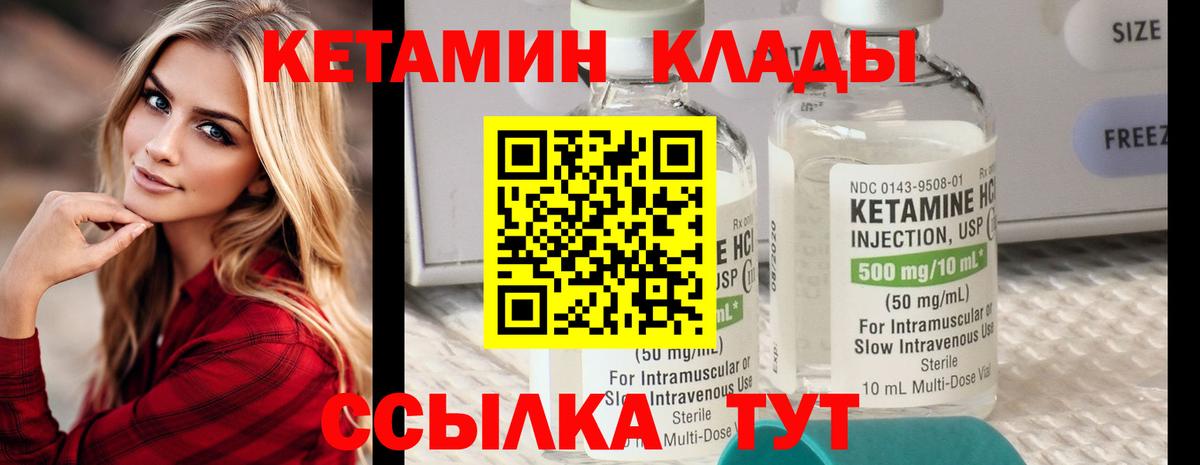 Ейск  Кетамин ketamine  Вход с VPN  КЕТАМИН ketamine 