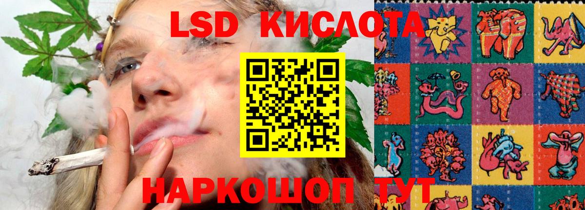 LSD-25 экстази кислота Ейск