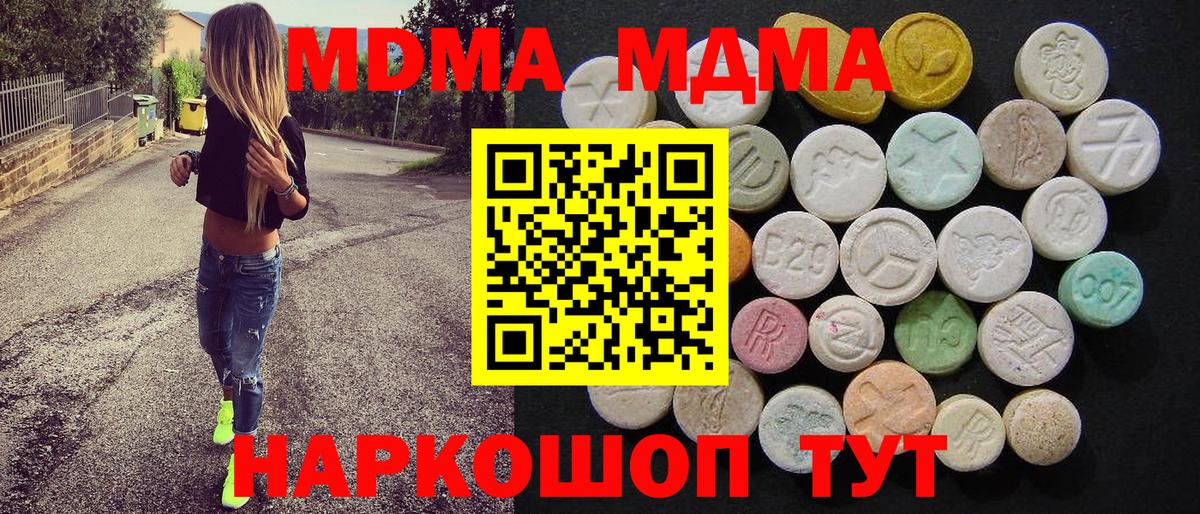 MDMA Molly Ейск
