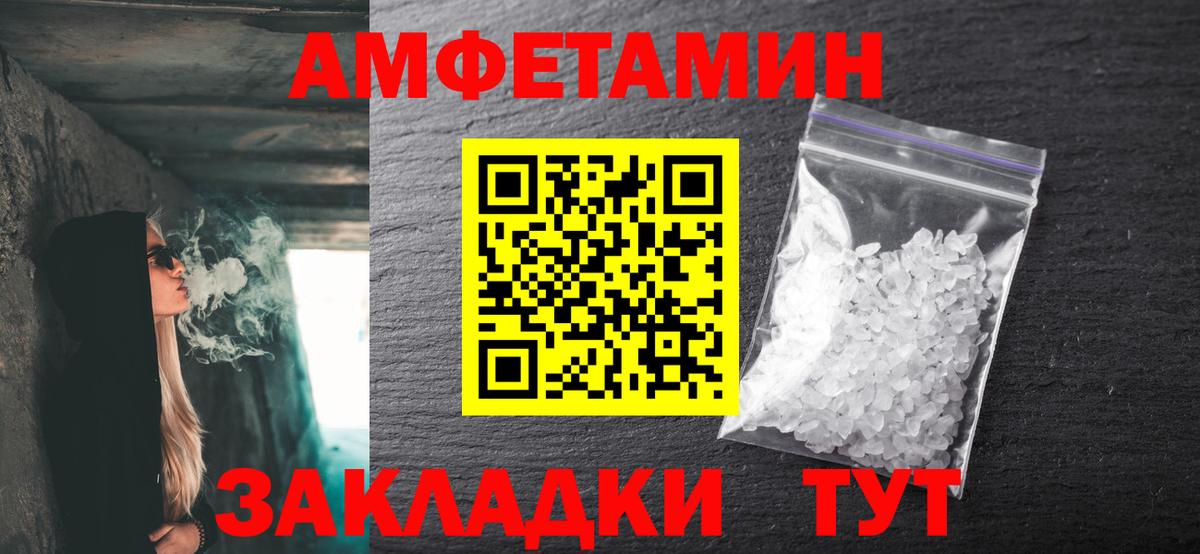 МЕТАМФЕТАМИН витя  Вход с VPN  МЕТАМФЕТАМИН  Ейск 