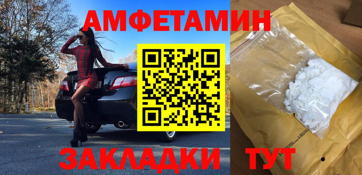 Первитин Methamphetamine Ейск