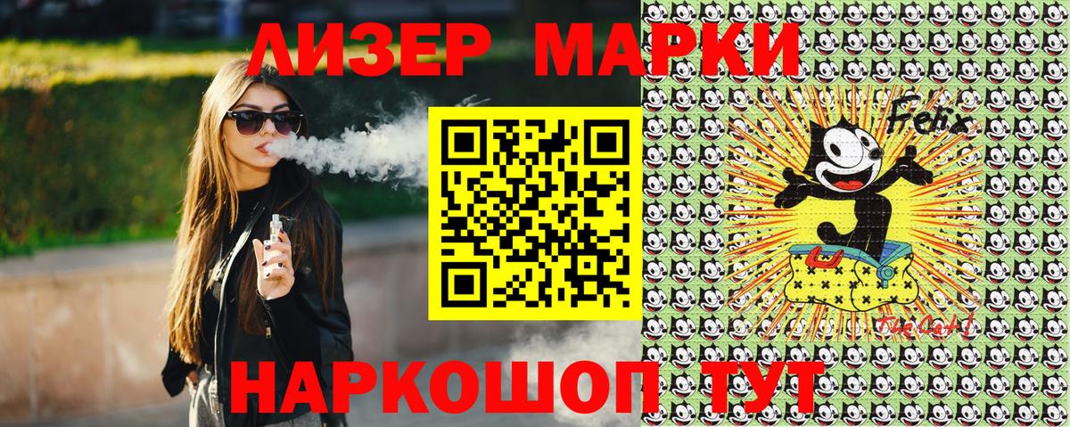 Ейск  Марки 25I-NBOMe 1,8мг  Вход с VPN 