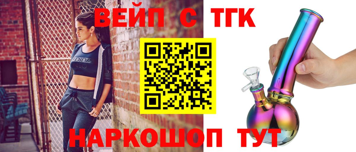 Дистиллят ТГК THC oil  Вход с VPN  Дистиллят ТГК концентрат  Ейск 